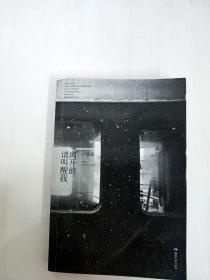 离开前请叫醒我