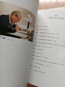 《庄严——赵朴初墨迹书法选》 布面精装，图文并茂,有朴老生平大事记及老照片！