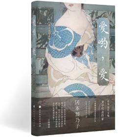爱哟，爱