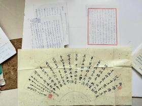 徐州师范大学教授王明堂写给吴熊和的信札2通（原稿扇面一副）