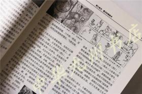 全新 正版 普通高等-中国美术史教程、西方美术史教程  陕西人民美术出版社