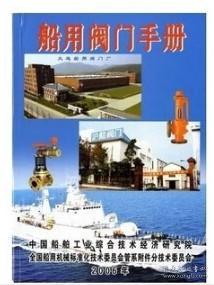 是为满足船舶环境条件