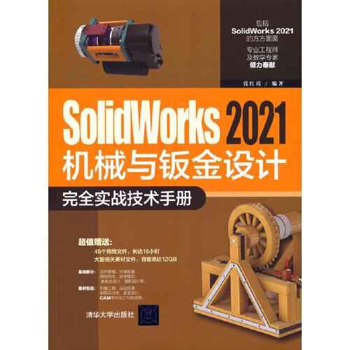 solidworks_购买solidworks相关商品_孔夫子旧书网