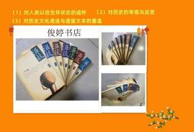 温故之一 之三 之四 之六 之八 之九 之十（全7册）