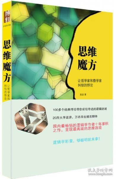 魔方短剧与哲学的交融