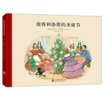 正版 彼得和洛塔的圣誕節9787550240933 艾莎·貝斯蔻北京聯合出版有限責任公司