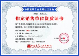 团体标准 T/JSTJXH 28-2023 城市轨道交通工程装配式整体道床技术标准 1511241365 江苏省土木建筑学会城市轨道交通建设专业委员会 中国建筑工业出版社