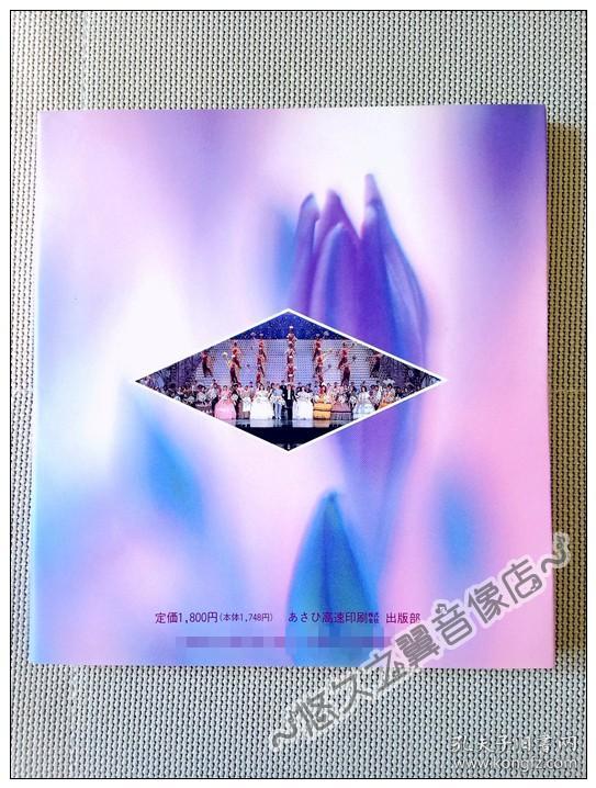 日文原版 宝塚明星28人的素颜舞台写真人物评价紫苑ゆう安寿ミラ一路真辉天海佑希凉风真世杜けあき真琴翼真矢美纪姿月朝户洲悠花麻乃佳世轰悠紫吹淳宝冢歌剧团