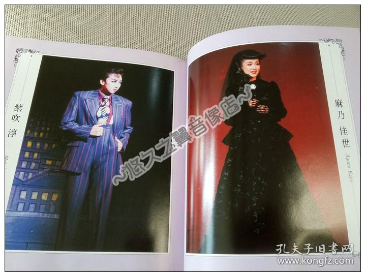 日文原版 宝塚明星28人的素颜舞台写真人物评价紫苑ゆう安寿ミラ一路真辉天海佑希凉风真世杜けあき真琴翼真矢美纪姿月朝户洲悠花麻乃佳世轰悠紫吹淳宝冢歌剧团