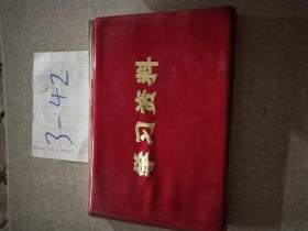 学习资料