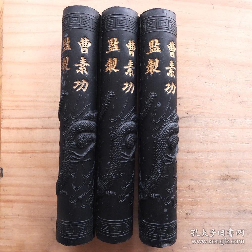 民国期法龙徽歙曹素功荛千氏监制老3两1锭101克老墨锭n2333