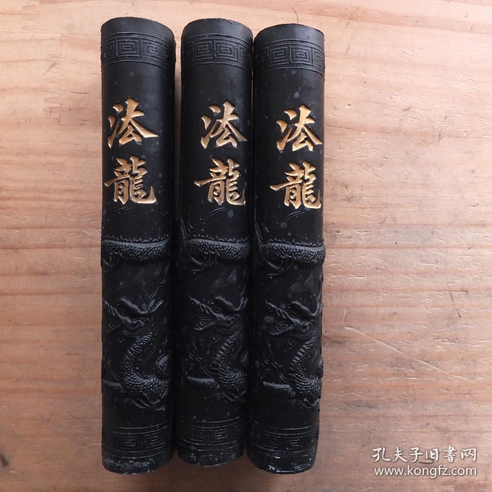 民国期法龙徽歙曹素功荛千氏监制老3两1锭101克老墨锭n2333