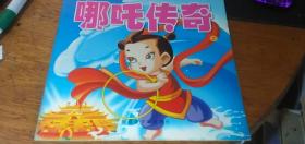 哪咤传奇2