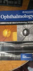 美国眼科学会官方杂志ophthalmology（中文版）2012年9月.第1卷.第1期创刊号