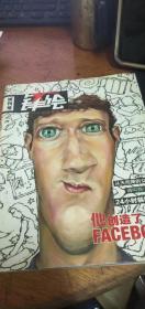 海王传媒:《锋绘》---时尚漫画先锋试刊号（大彩本）2011年