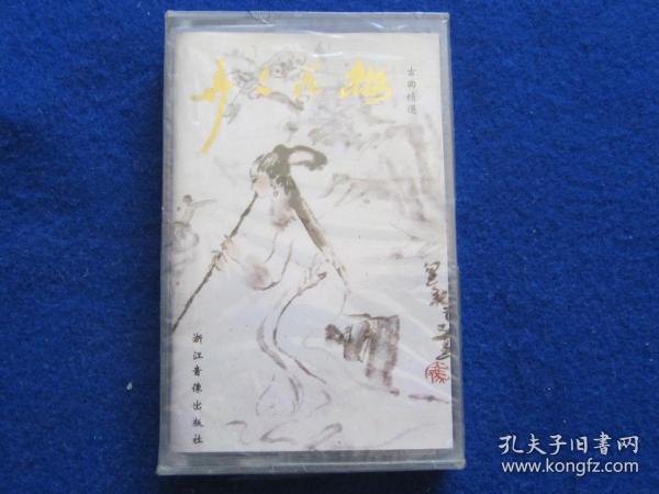 古曲梅花三弄曲谱_古曲梅花三弄简谱(4)