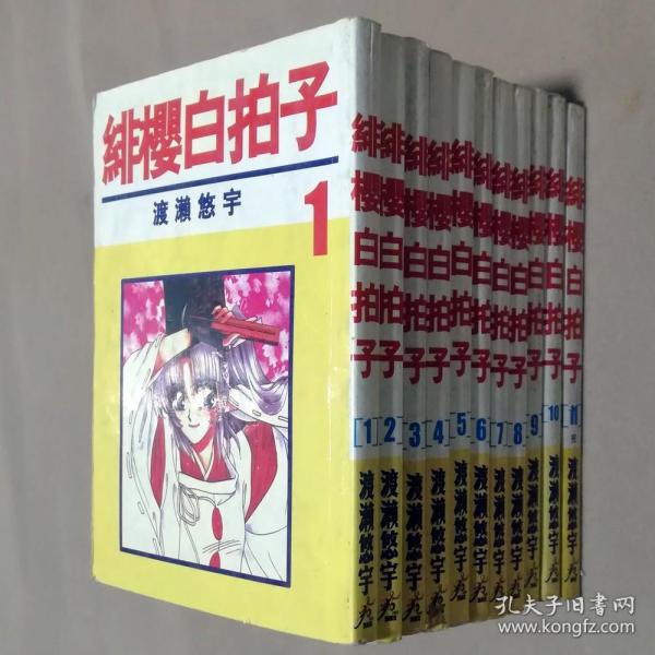 单行本漫画 购买单行本漫画相关商品 孔夫子旧书网