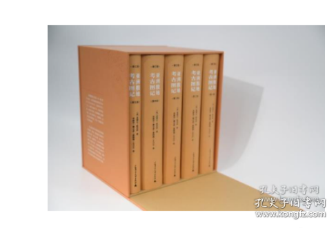 亞洲腹地考古圖記（修訂版，全五卷)
