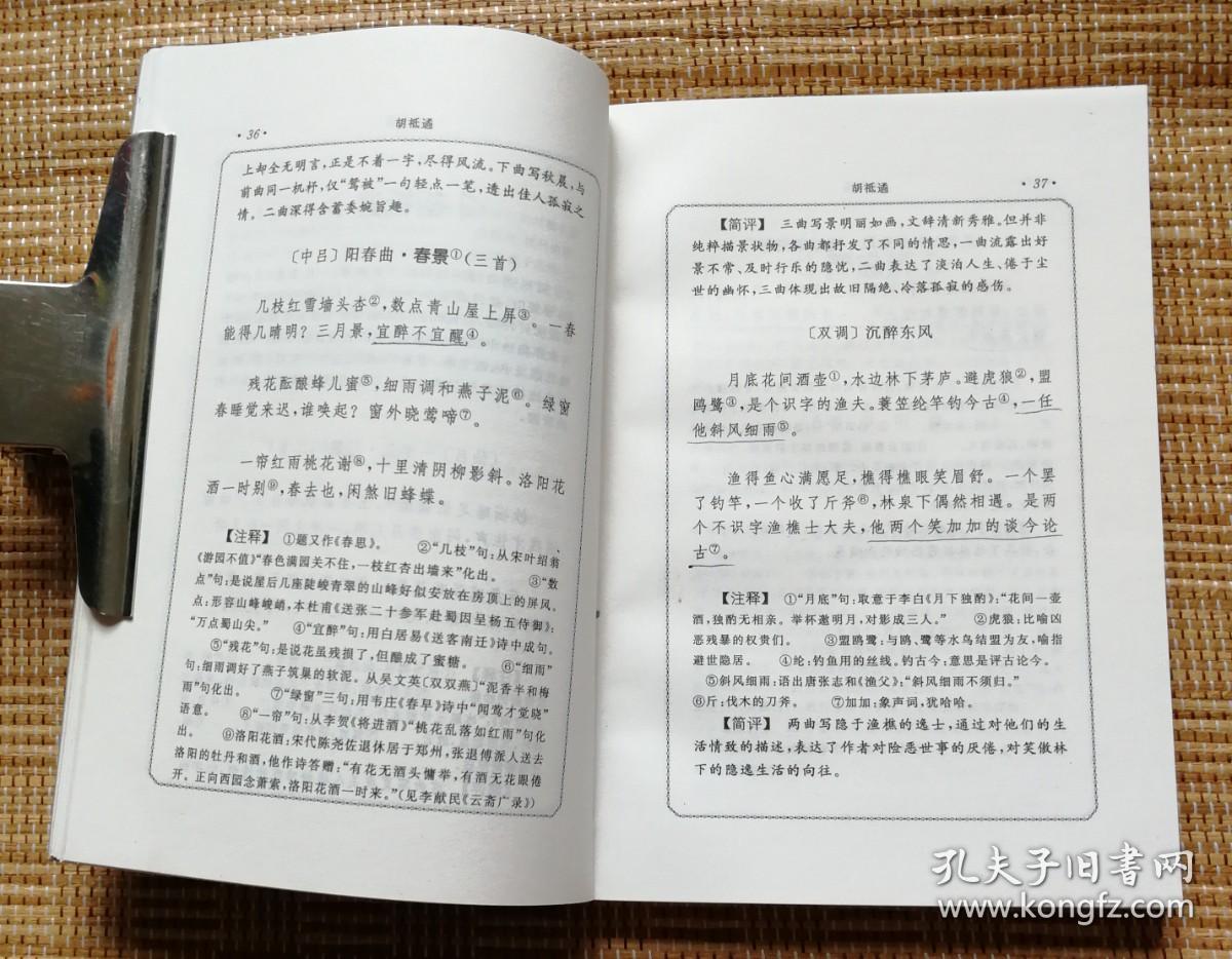 小令曲谱_陶笛曲谱12孔(3)