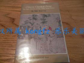 Chinese Classical Prose: The Eight Masters of the T'ang-Sung Period