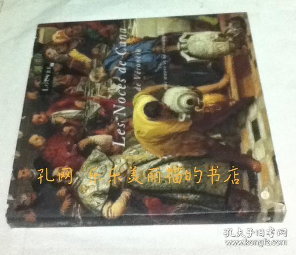 Les Noces De Cana De Veronese Une Les Noces De Cana De Veronese Une