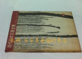 現代日本寫真全集6 風景作品集[YXWK]