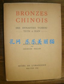 Bronzes chinois
