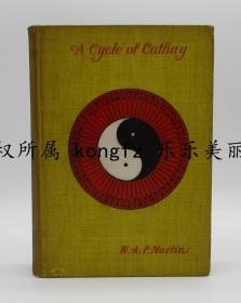 A Cycle of Cathay or China  South and North with Personal Reminiscences