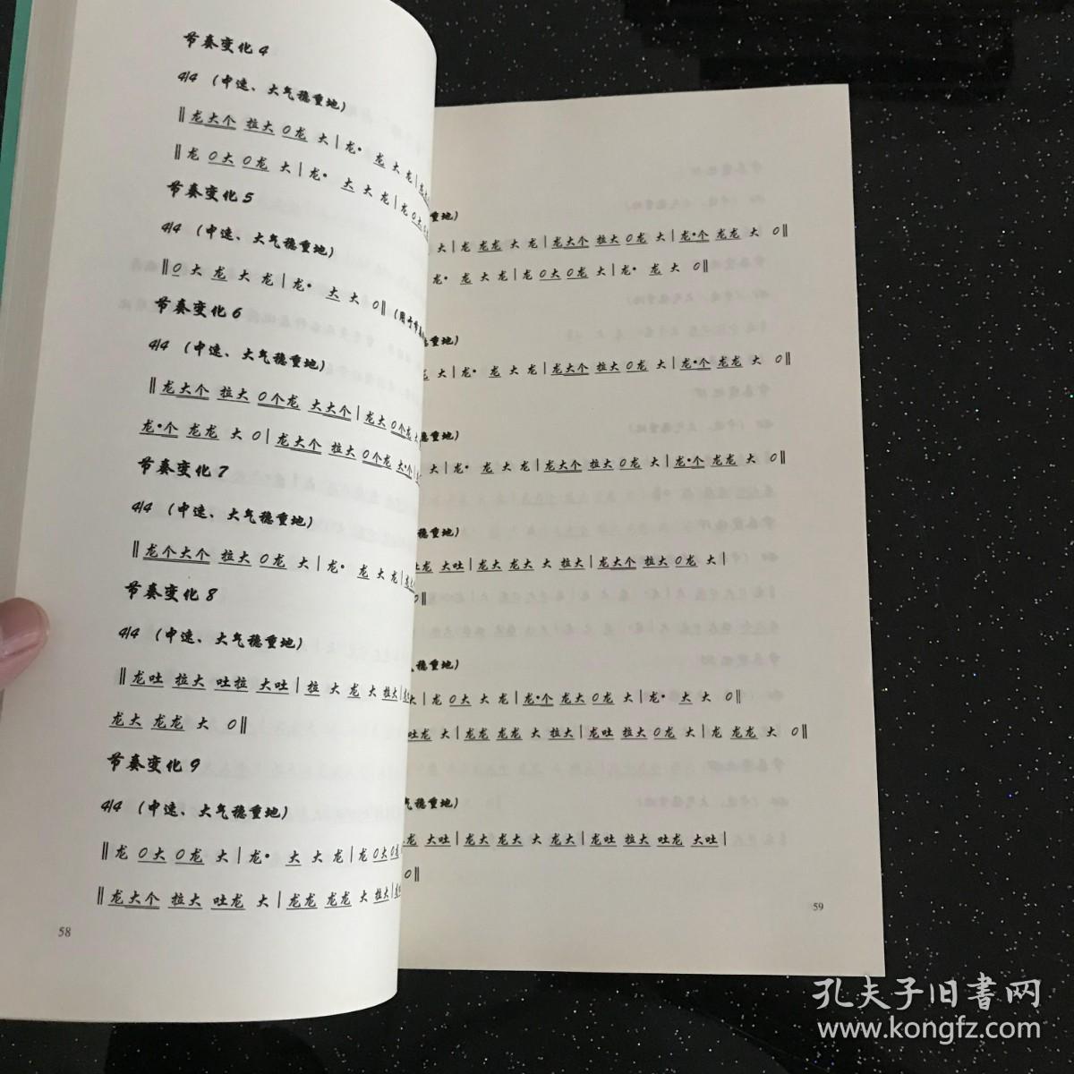 维族手鼓曲谱_维族手鼓图片(2)