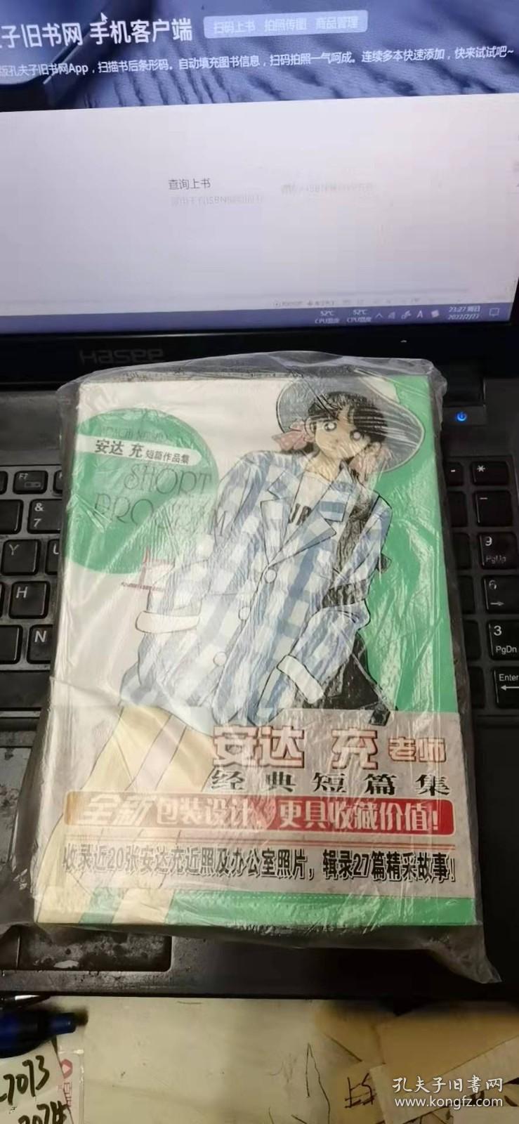 安达充短篇集上中下