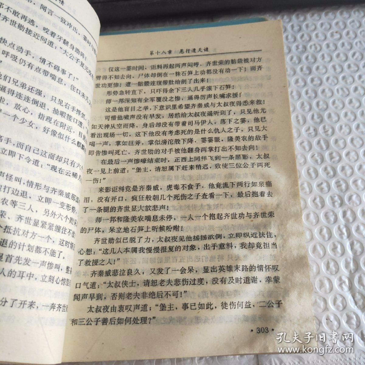 龙飘飘海角天涯曲谱_天涯海角图片(3)