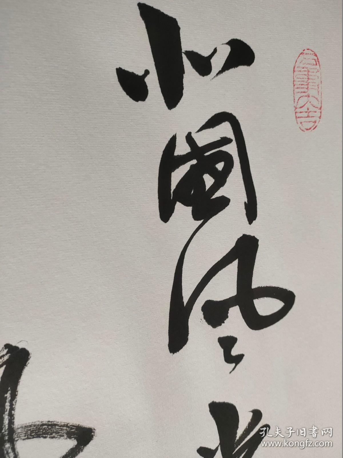 书法【【原裱】】】-----【手绘%作品】:具体如图.