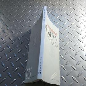 中国文化古典周易研究