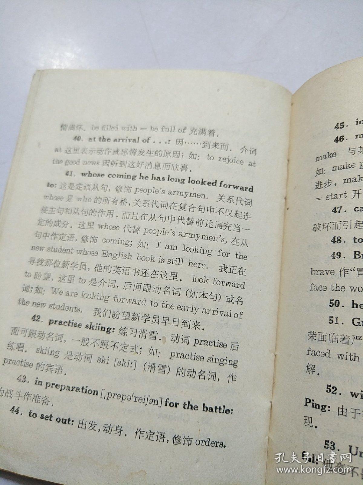 智取威虎山第四场全部曲谱_智取威虎山曲谱