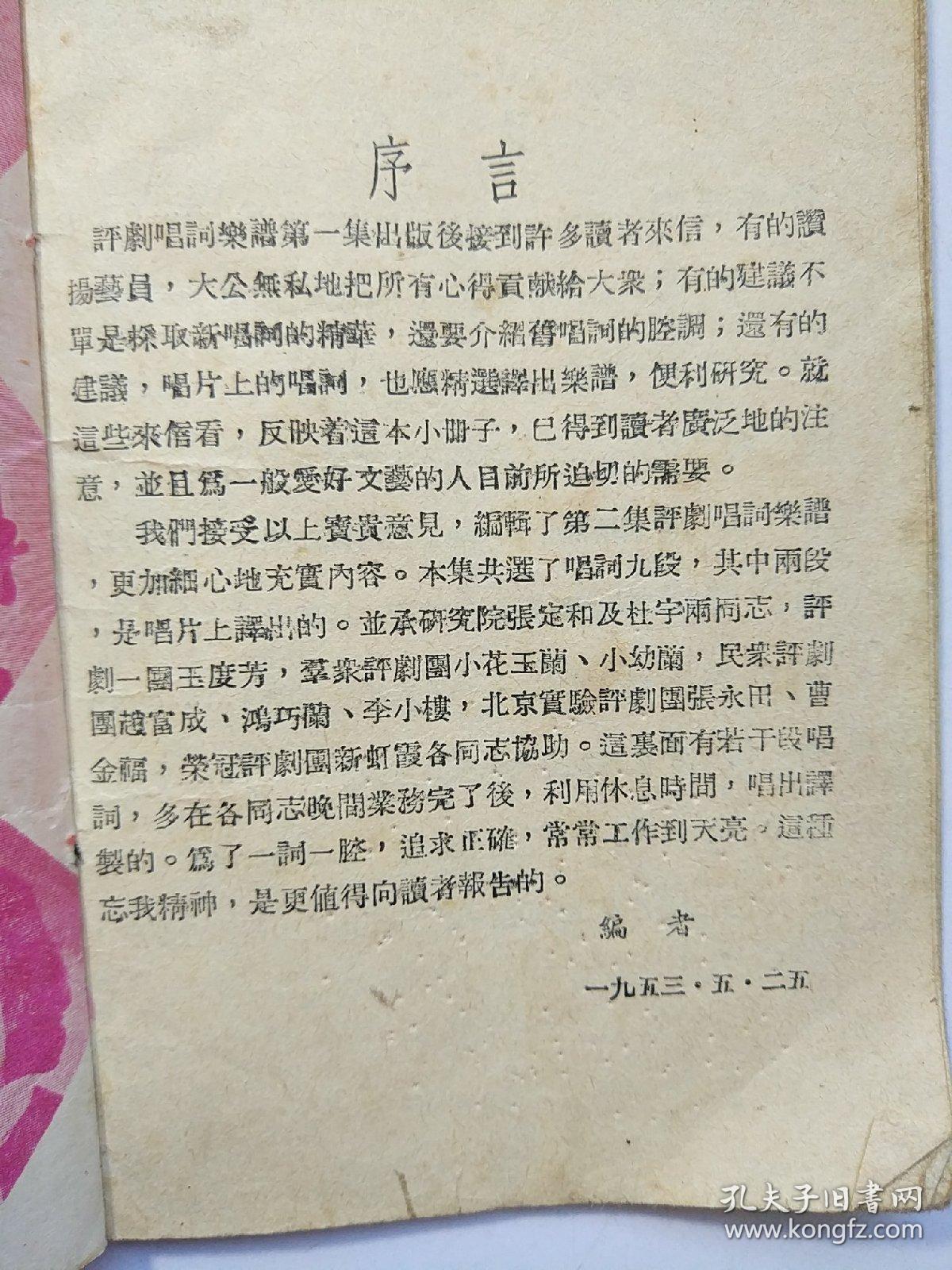 唱词的曲谱_陶笛曲谱12孔(3)