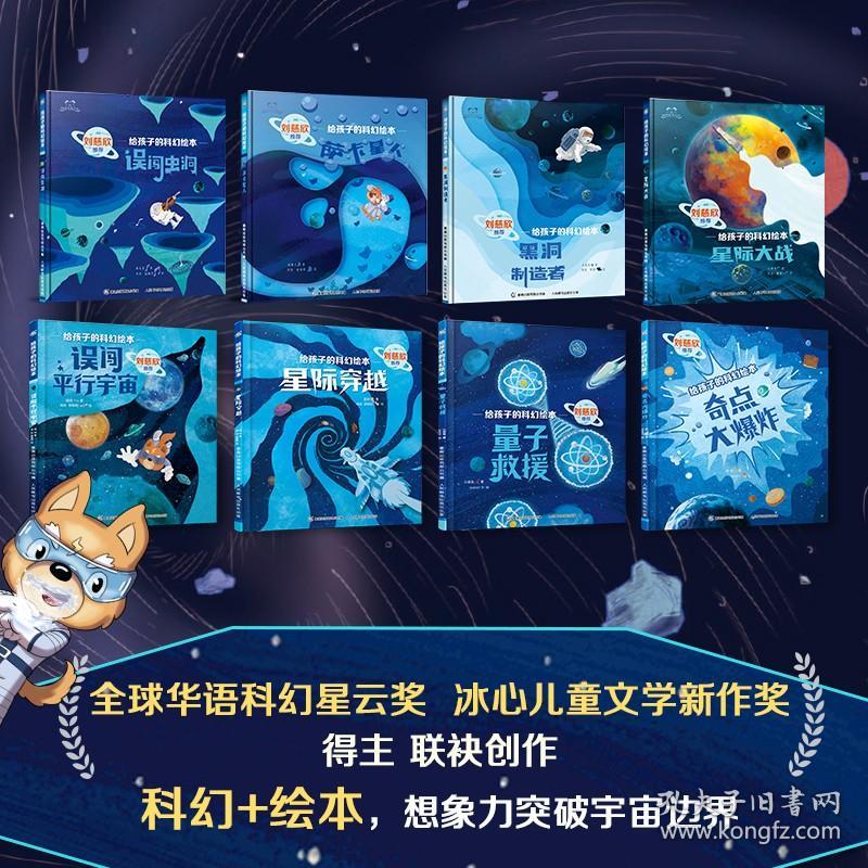 科学小华体会- 华体会体育官方网站- 华体会体育APP下载常识docx