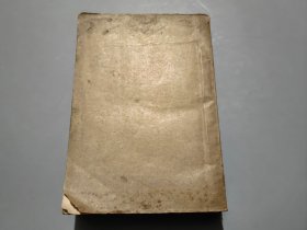 时事手册（1951年10-18期）合订本