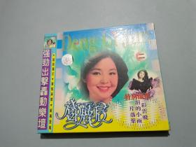 邓丽君（二）彩云飞【VCD光盘一张】