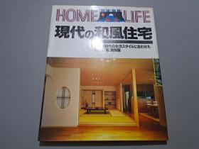 日文原版：现代の和风住宅