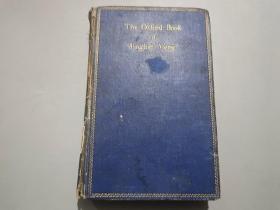 1908年英文版：The Oxford Book of English Verse 1250-1900 牛津英诗选【精装/三面书口刷金】