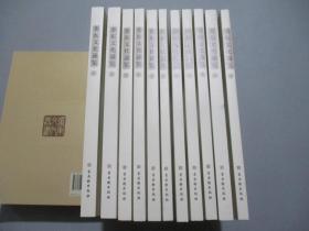 娄东文化丛书（第五辑）：娄东文化通览（全11册）