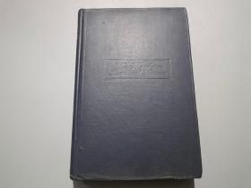1929年英文版：The Complete Poetical Works of Geoffrey Chaucer 喬叟詩歌全集【精裝/漂亮插圖本】