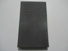 十六金符斋印存 【少见精装本/仅印1000册】