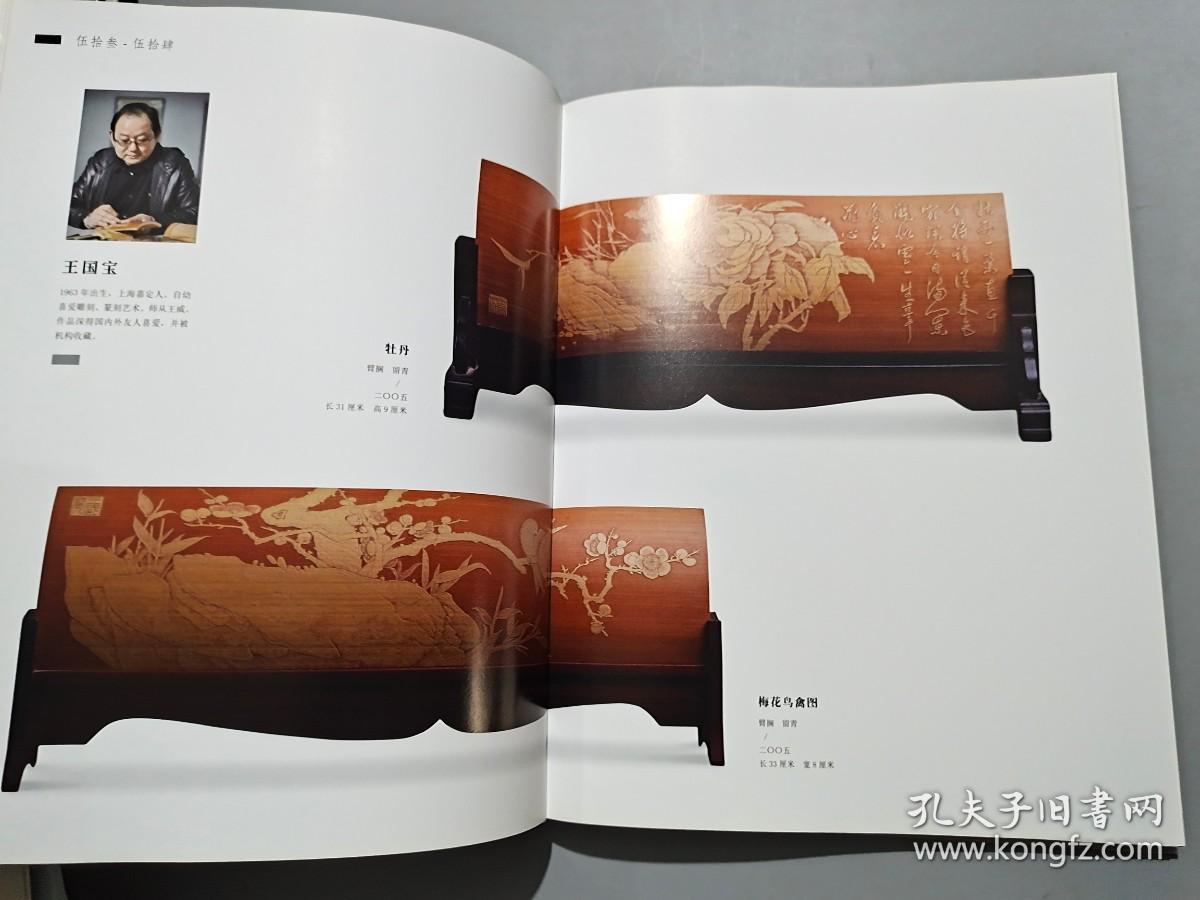 匠心意造当代竹刻名家精品邀请展