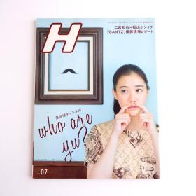 现货 日文原版杂志 H 2010年7月 苍井优 二宫和也 GANTZ 雷樱 写真