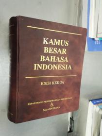 KAMUS BESAR BAHASA INDONESIA EDISI KEDUA  精装
