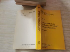 常微分方程理论中的几何方法 第2版 英文版