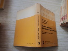 Graduate Texts in Mathematics 104现代几何学方法和应用（第2卷）modern geometry-methods and applications part II