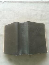 常用中草药手册  3（货号d139)