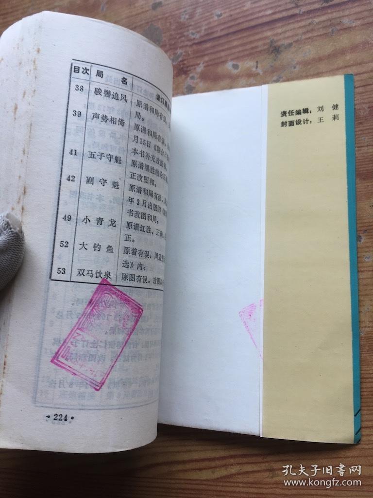 集合号简谱_小星星简谱(2)